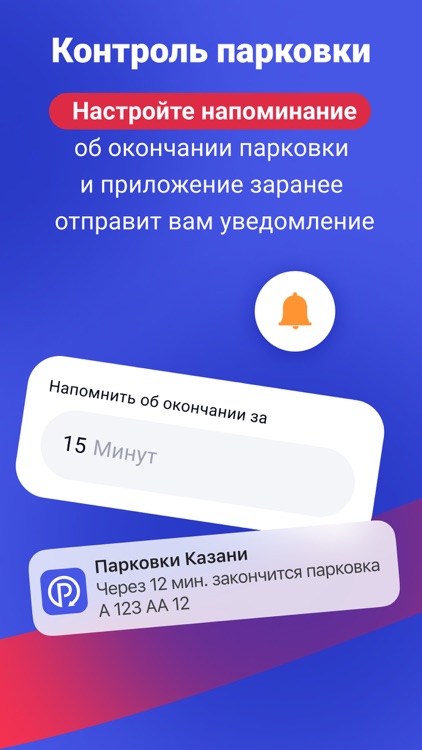 Казанский паркинг 2.0 screenshot-3