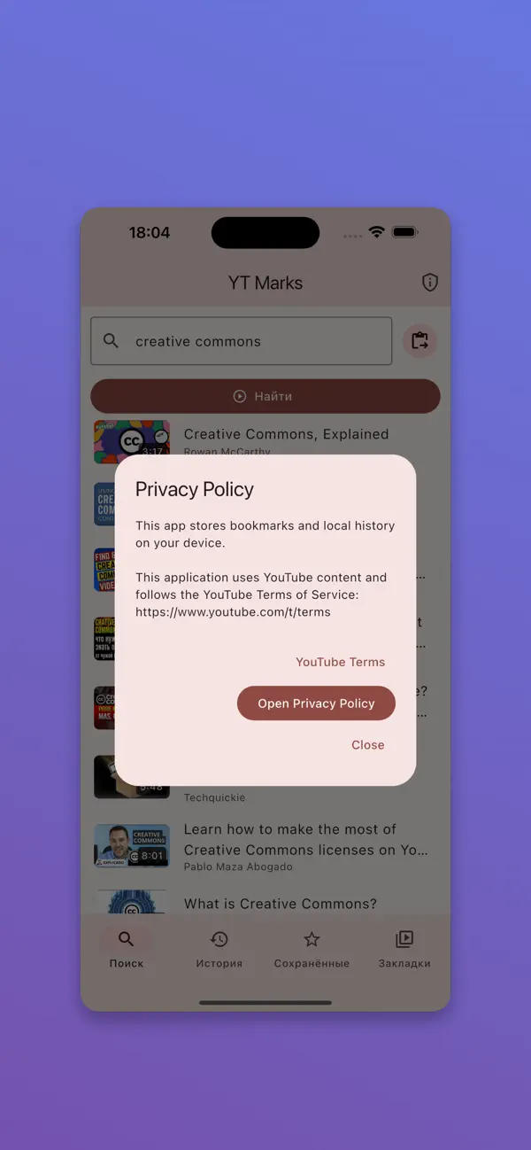 Screenshot #3 pour План Шортс