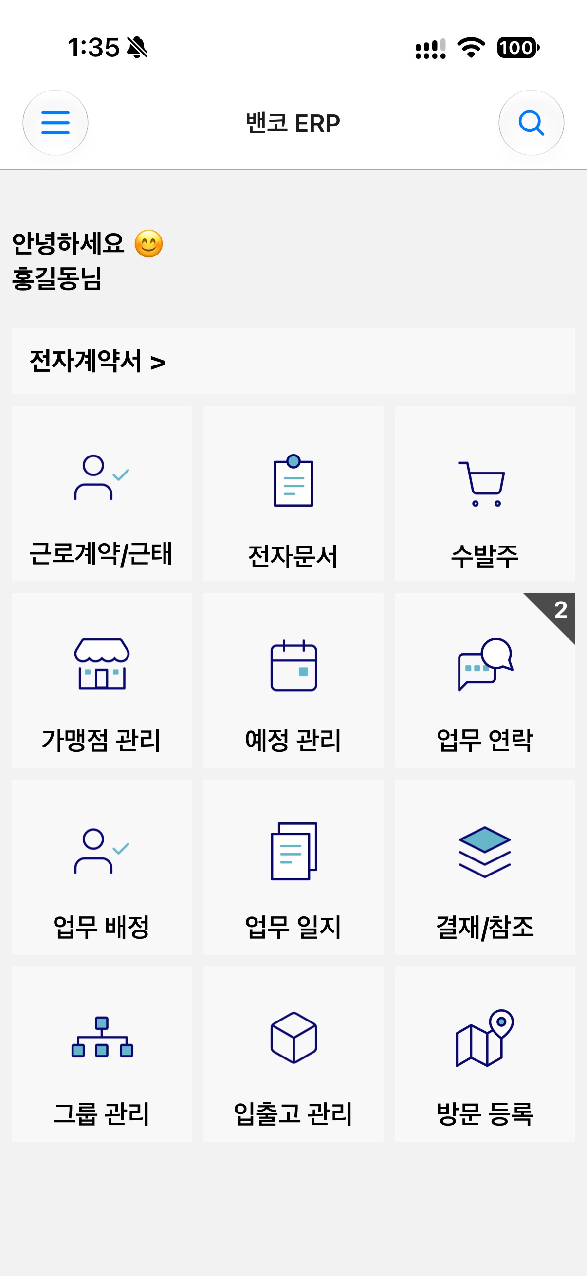 Screenshot 2 of 밴코