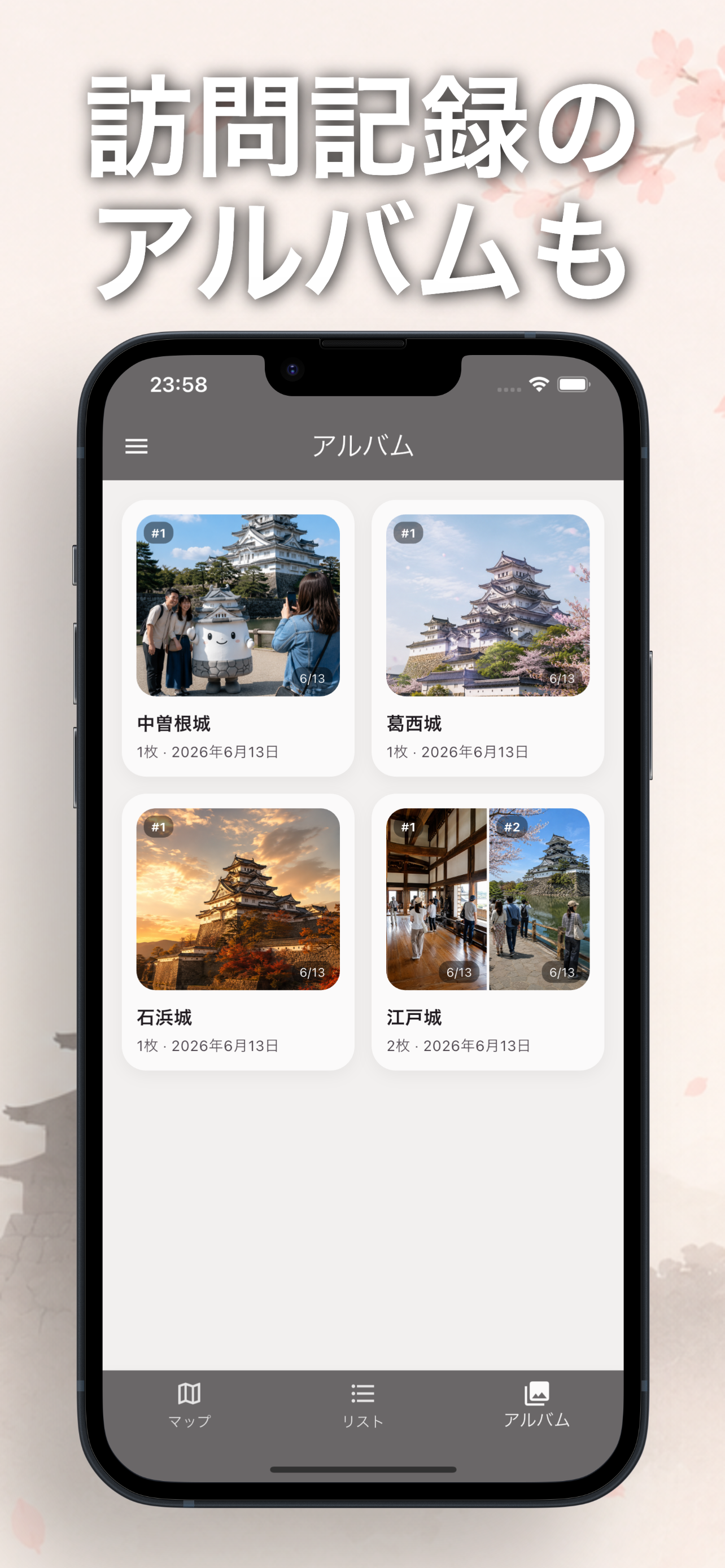 お城マップ - 全国の城めぐり・登城記録 screenshot 5