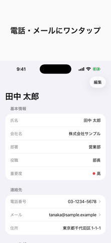 展示会名刺 screenshot