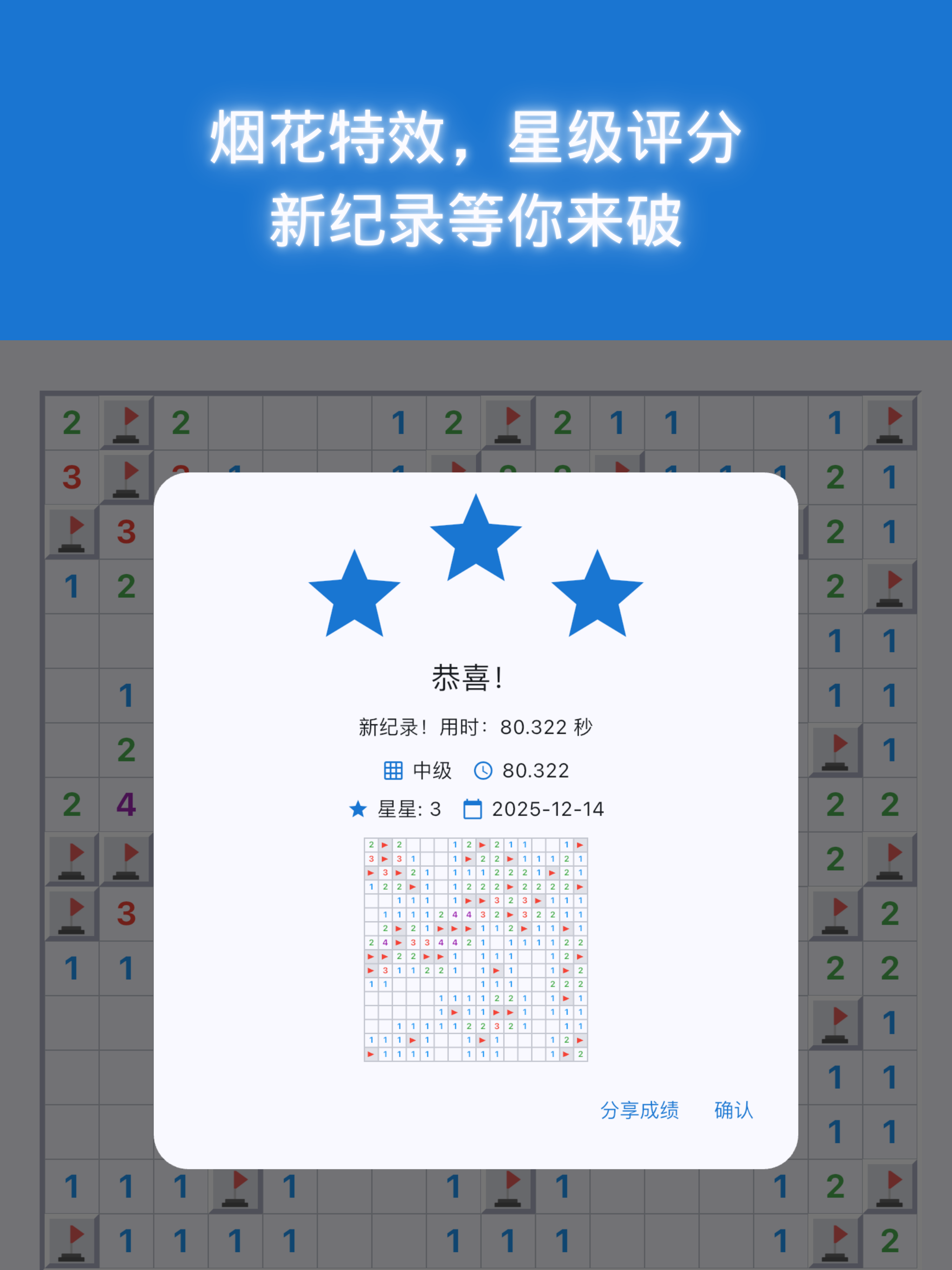 扫雷-经典版本