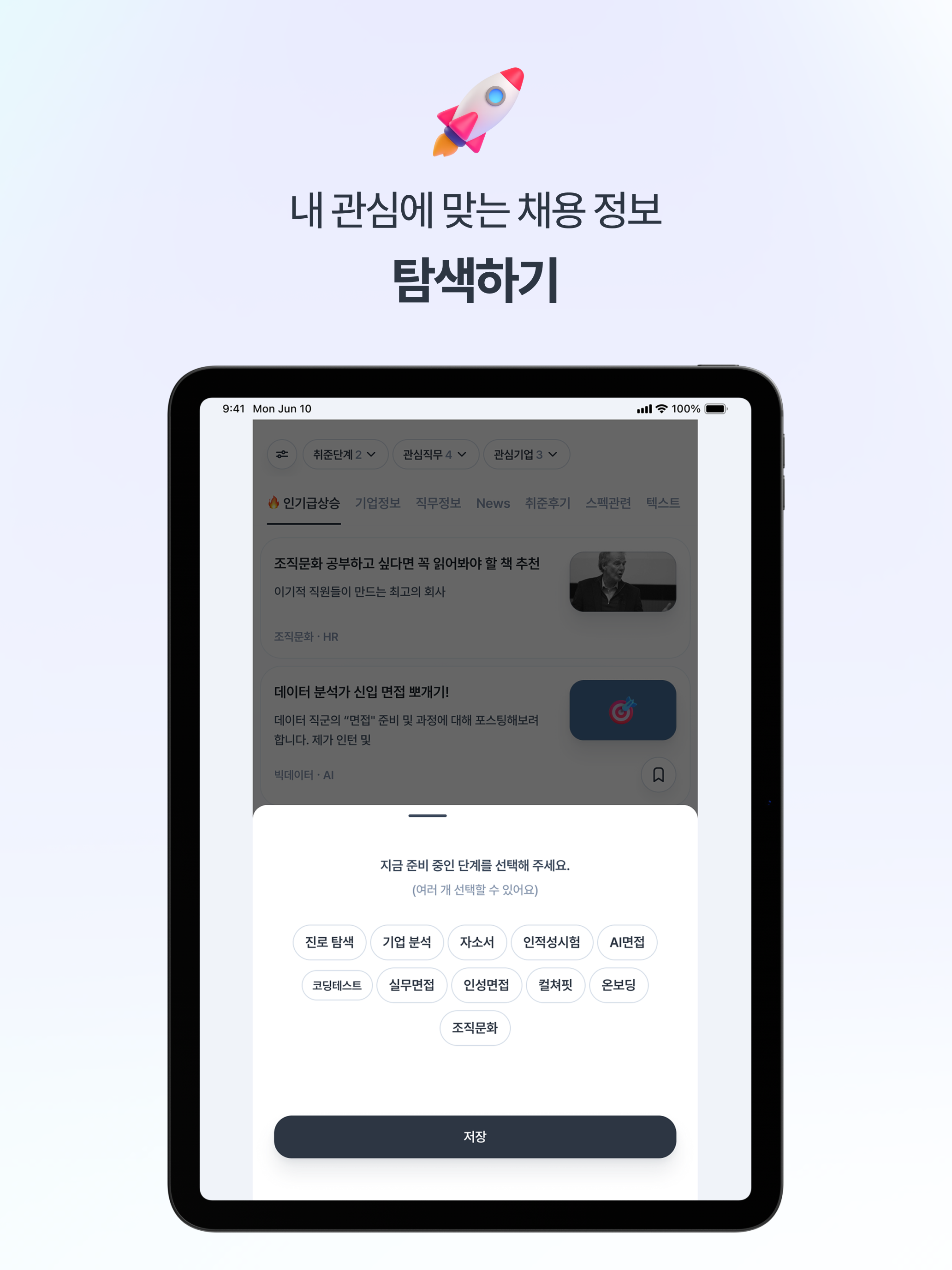 커리어톡