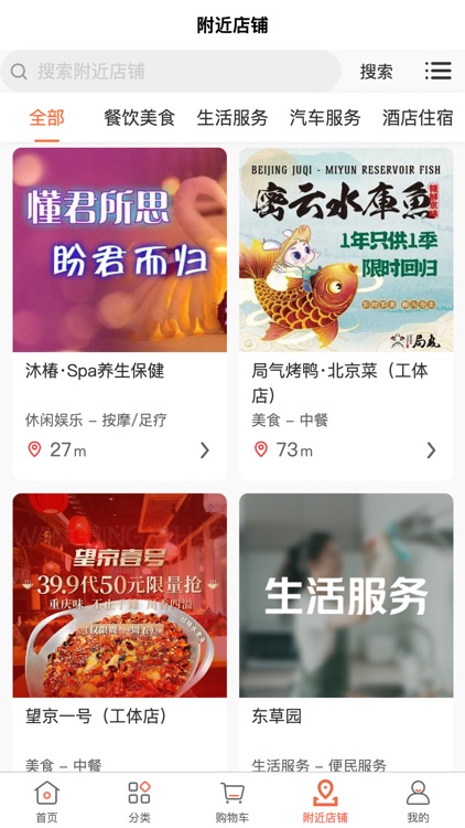 环海商城 screenshot-3