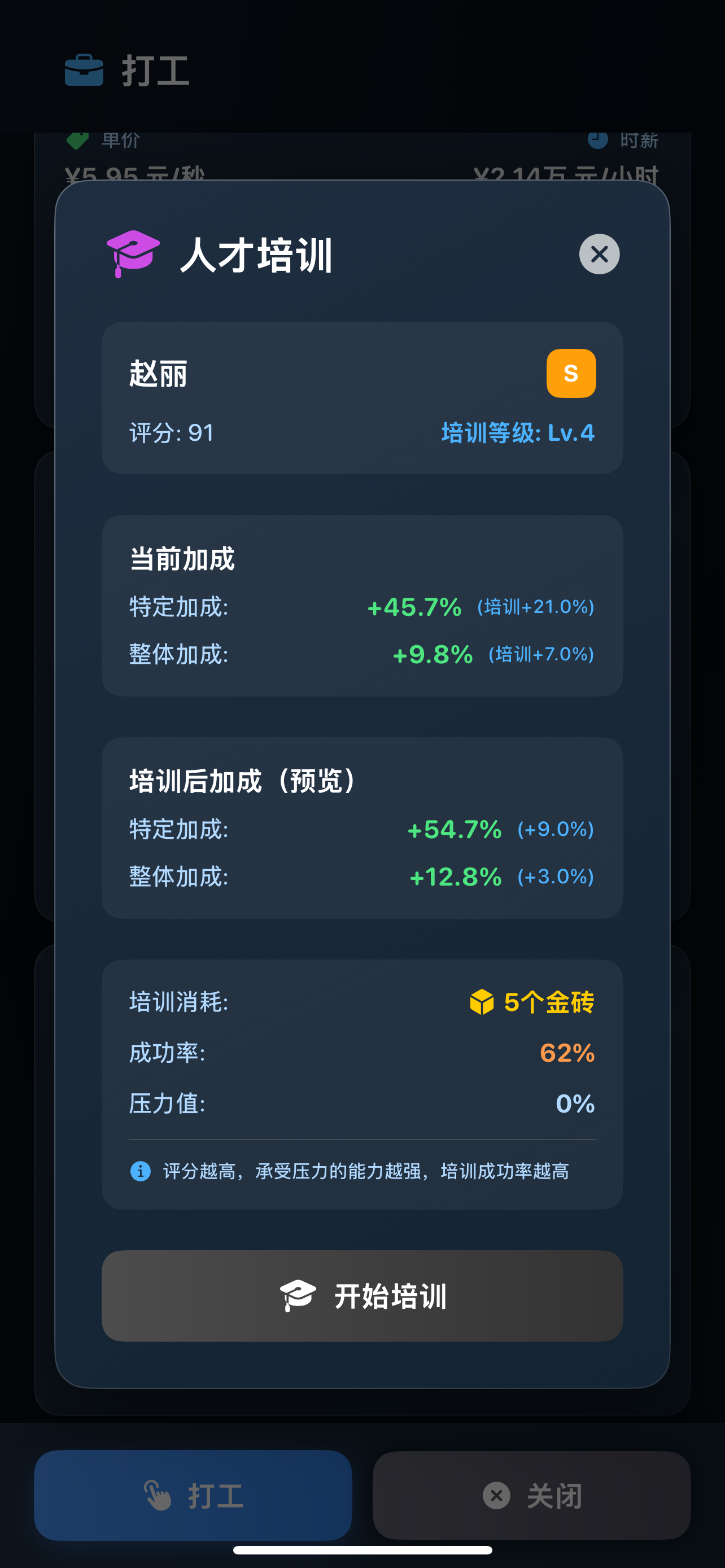 从零开始的首富 screenshot 8