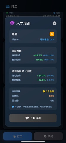 从零开始的首富 screenshot