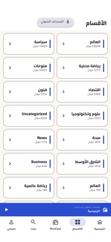 RIVO News screenshot