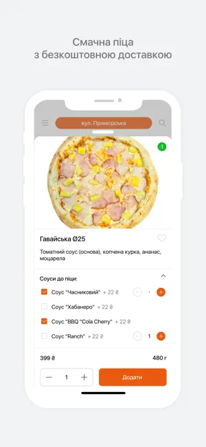 Pizza.Od.Ua 2.0 screenshot 2