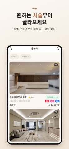 진피플 iPhone screenshot 2
