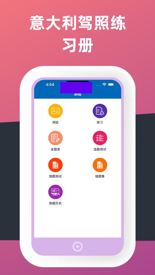 #1. 驾照练习册 (iOS) Podle: Giusy Hu