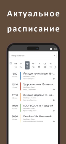 САДХУ | Студия йоги screenshot
