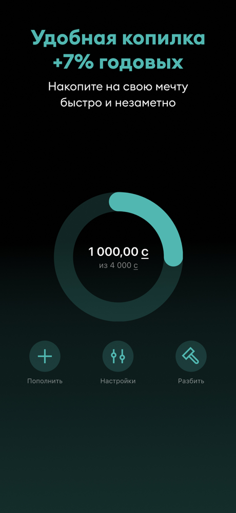 Simbank: мобильный банк онлайн screenshot 6