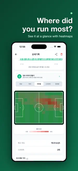 FootballGo: Soccer Team & GPS screenshot 2