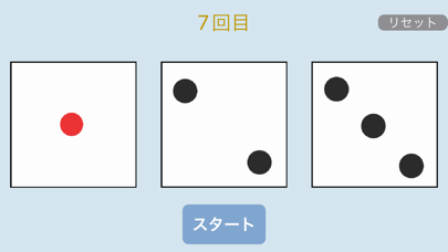 チンチロ 2D Screenshot