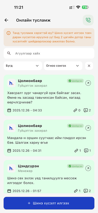 eSukh Manager+ Screenshot 2 of 7