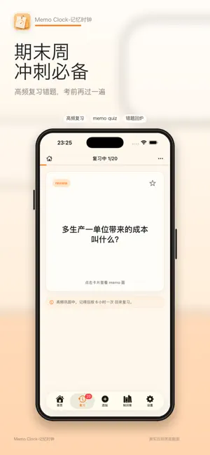 Memo Clock-记忆时钟 截图