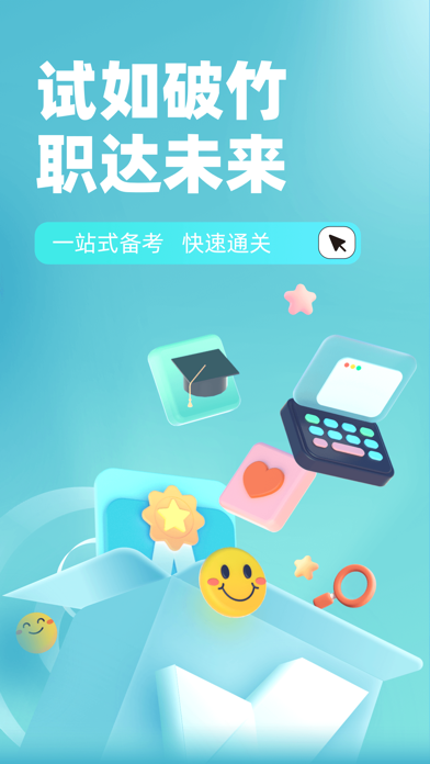 社区禁毒专员考试聚题库 screenshot