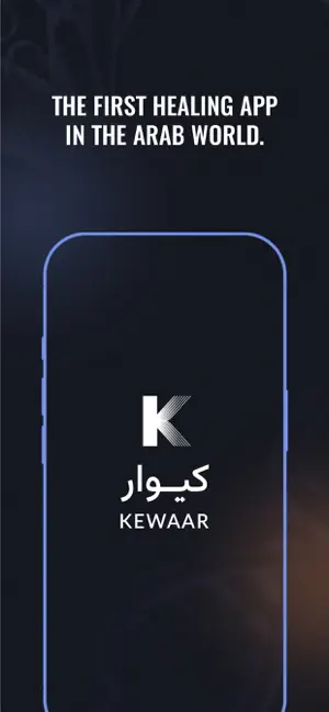 Kewaar: Guided Therapy screenshot 1