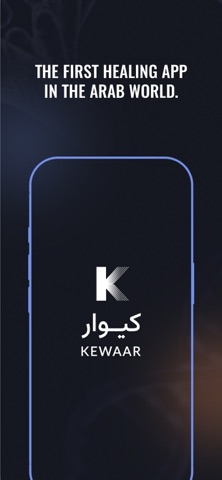 Kewaar: Guided Therapy screenshot