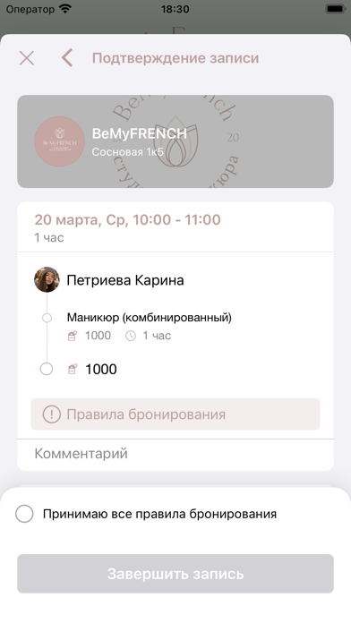 BeMyFRENCH Screenshot