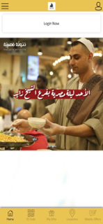 Hadoota Masreya Restaurant screenshot 2