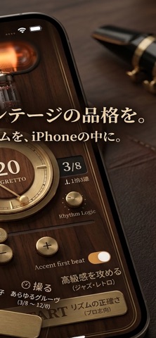 Standard Metronome screenshot