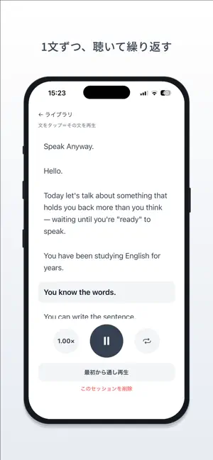 SnapListen - 英語リスニング教材 screenshot 3