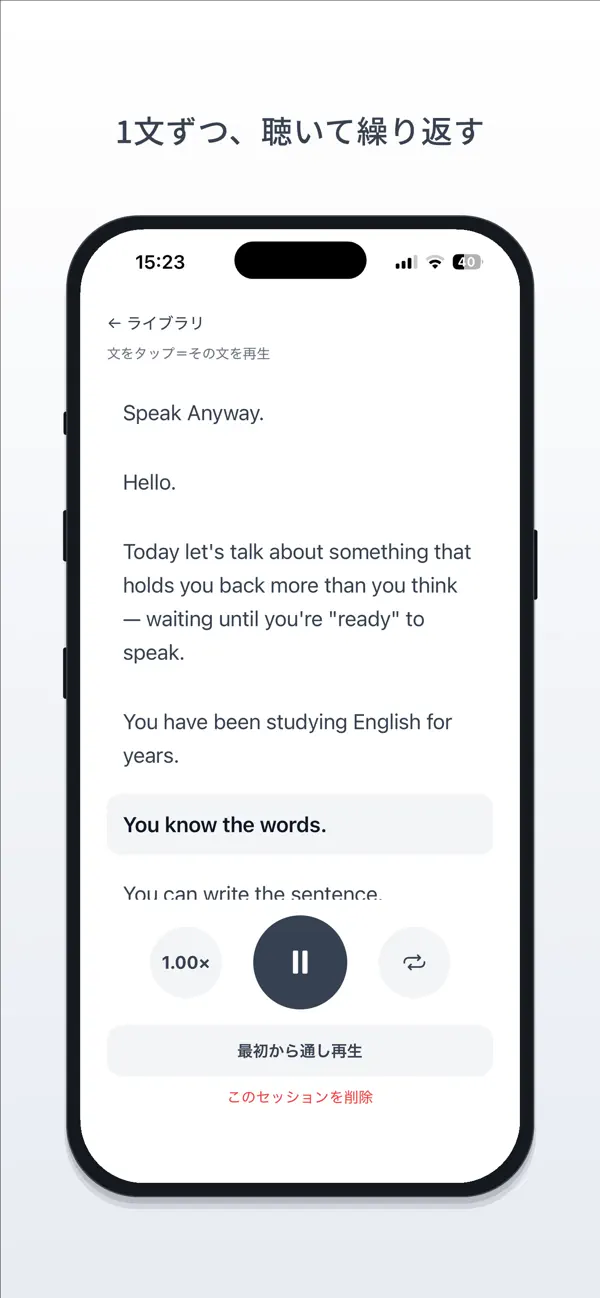 Screenshot #3 pour SnapListen - 英語リスニング教材