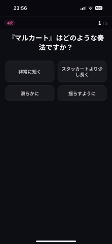 音楽教養クイズ ミュージックイズ のスクリーンショット