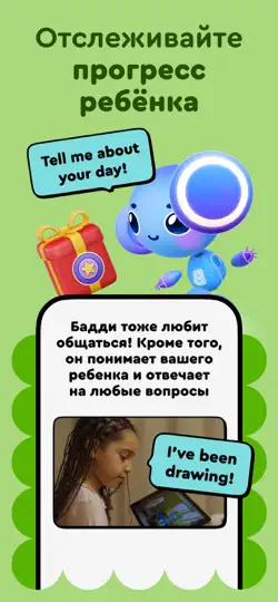 Скриншот Buddy.ai For Parents на iPhone 1