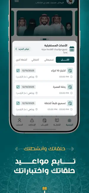 Taleem Student screenshot 3