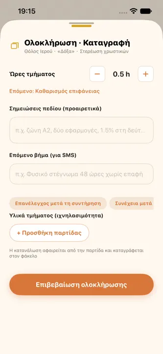 Lynfres screenshot 8