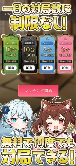 棋桜 iPhone screenshot 2
