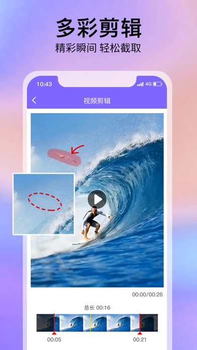 水印宝 - 全能视频图片水印编辑器 Screenshot