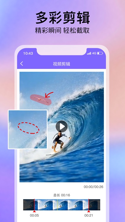 水印宝 - 全能视频图片水印编辑器 screenshot-4