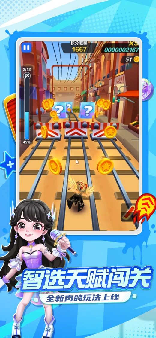 地铁跑酷 - 寻灵山海古都归来 screenshot 3
