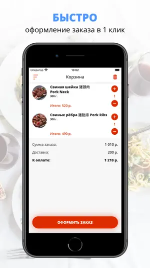 Ваш Аппетит Москва screenshot 3