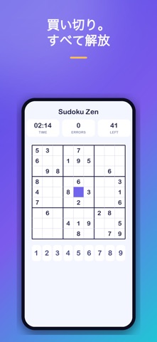 Swordfish: Sudoku Puzzles のスクリーンショット