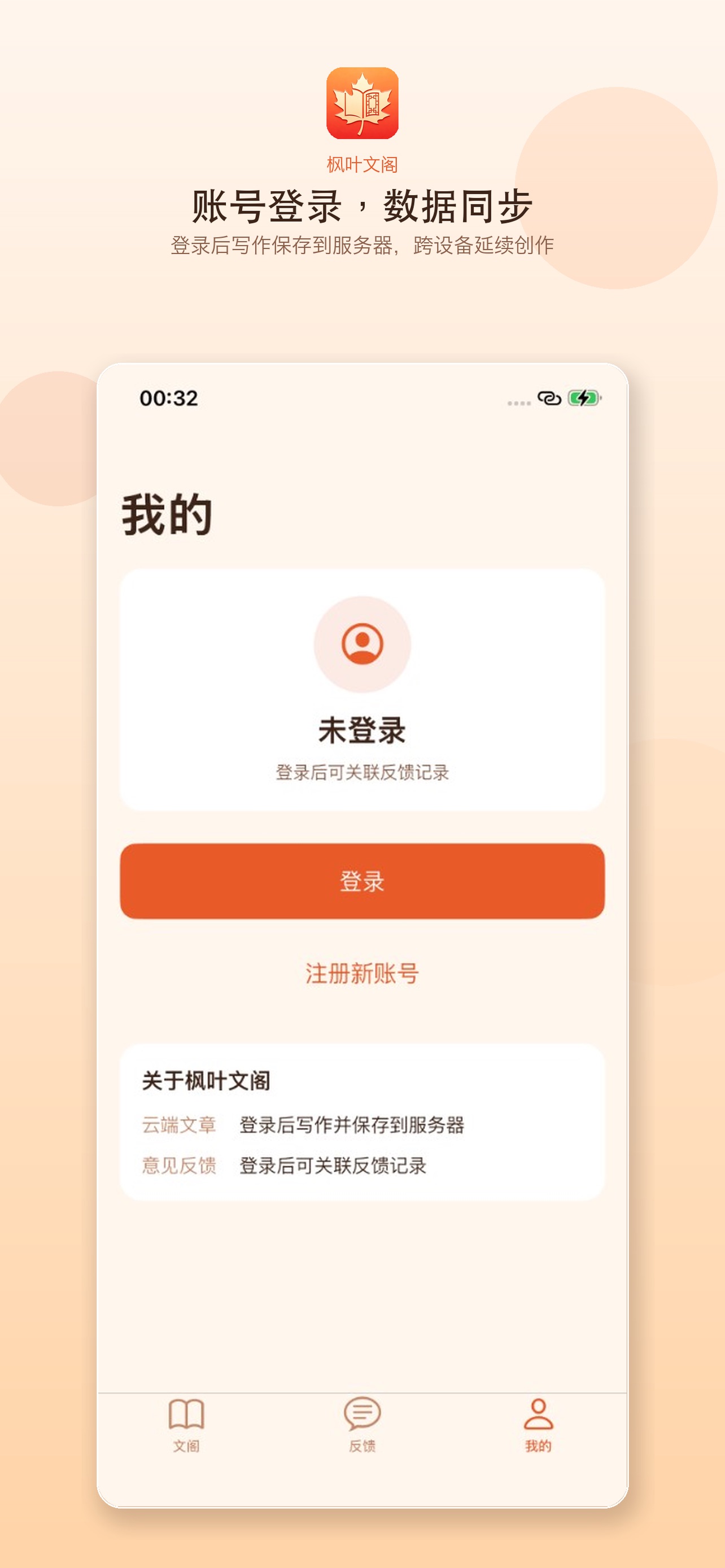 Screenshot 1 of 枫叶文阁