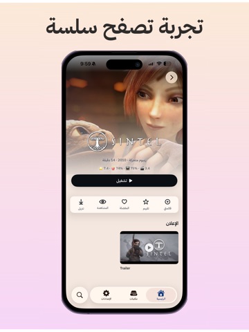 flmm Screenshot 2