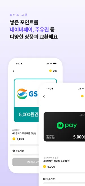 차덕 iPhone screenshot 6