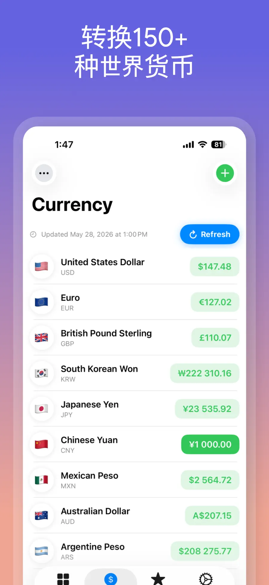 单位换算器 - 汇率计算器 screenshot 3