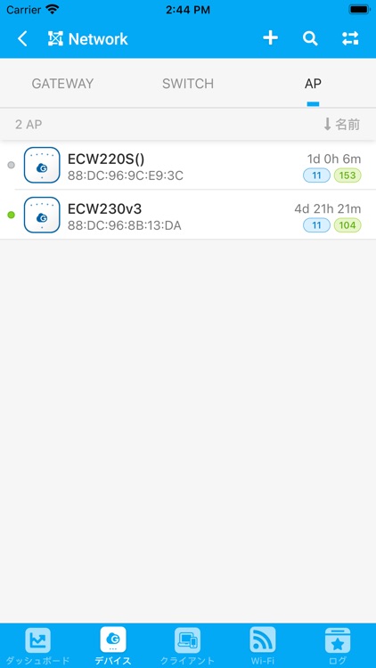 EnGenius Cloud どこでも screenshot-4