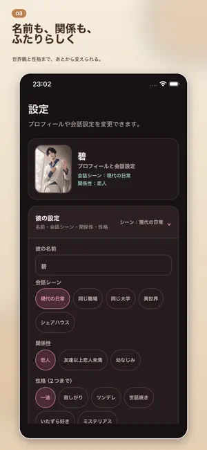 ヨスミ screenshot 3