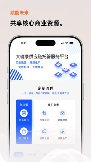 喜领货仓 screenshot 4
