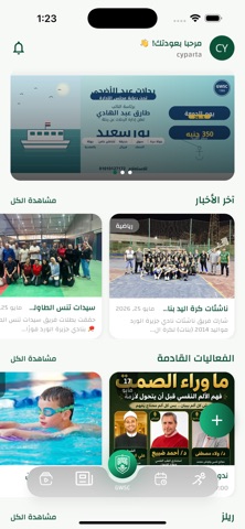 GWSC Screenshot 1 of 5