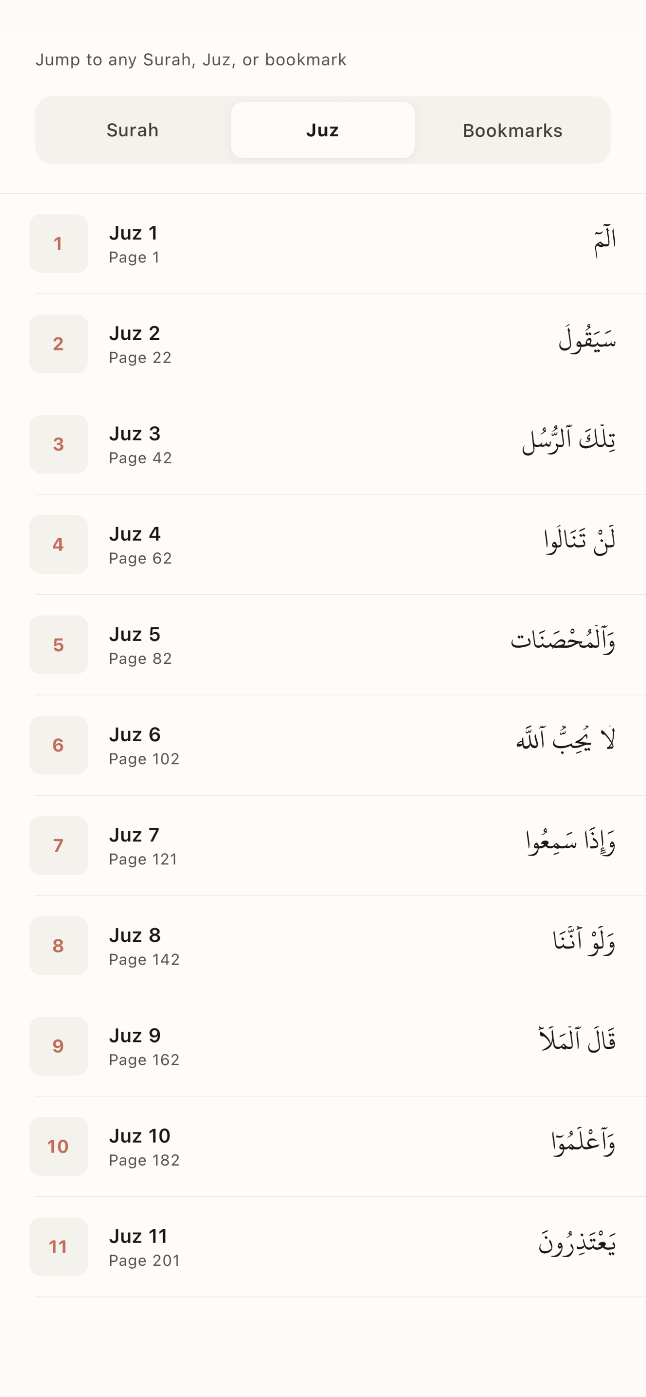 Al Quran -  الْقُرْآن screenshot 5