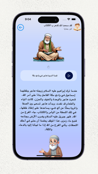 أشعر ب Screenshot