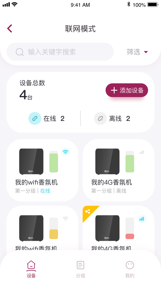 #2. Area Home (iOS) 由: 里程 万