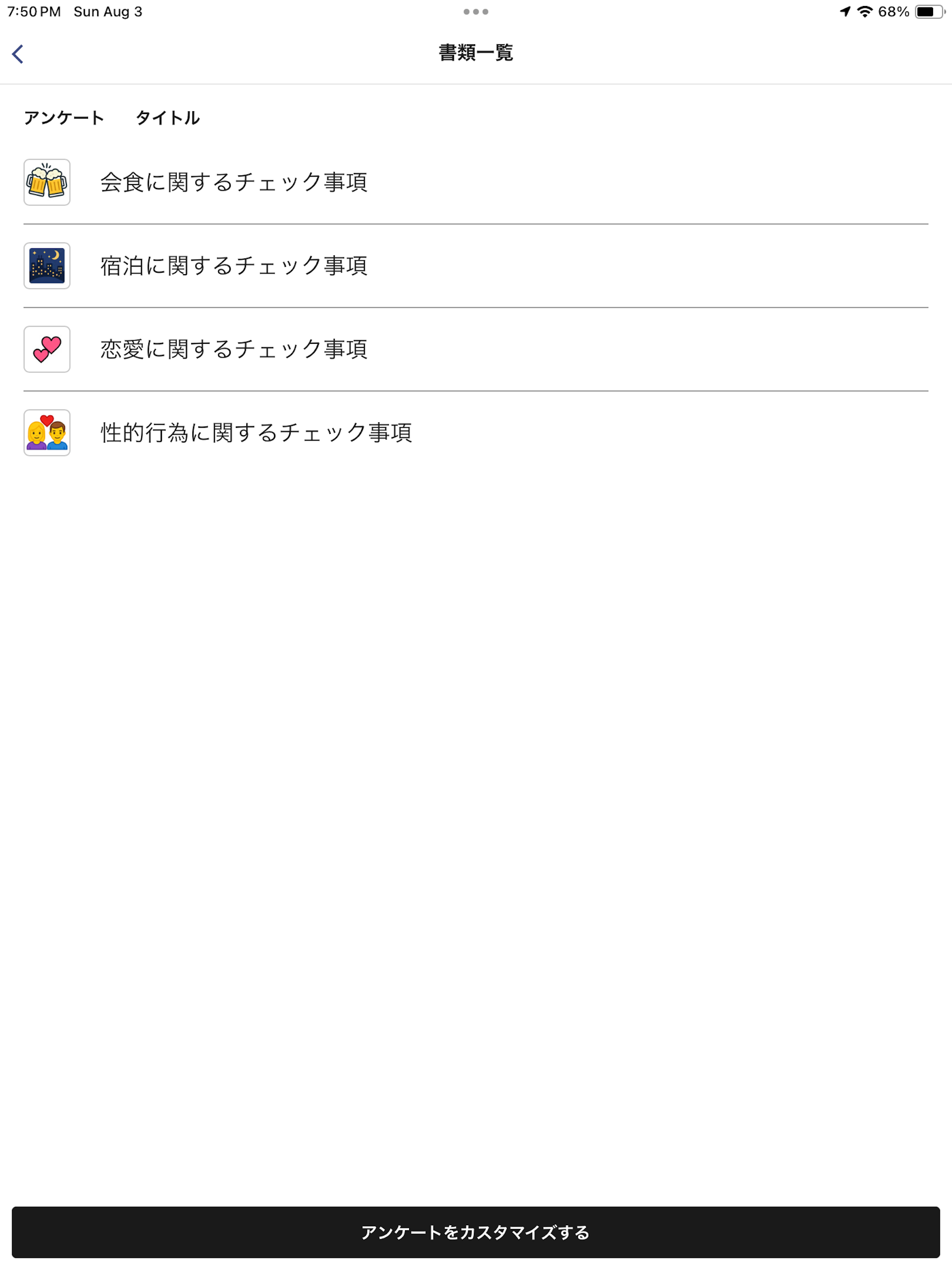 SKIP By MilliBilli screenshot 13